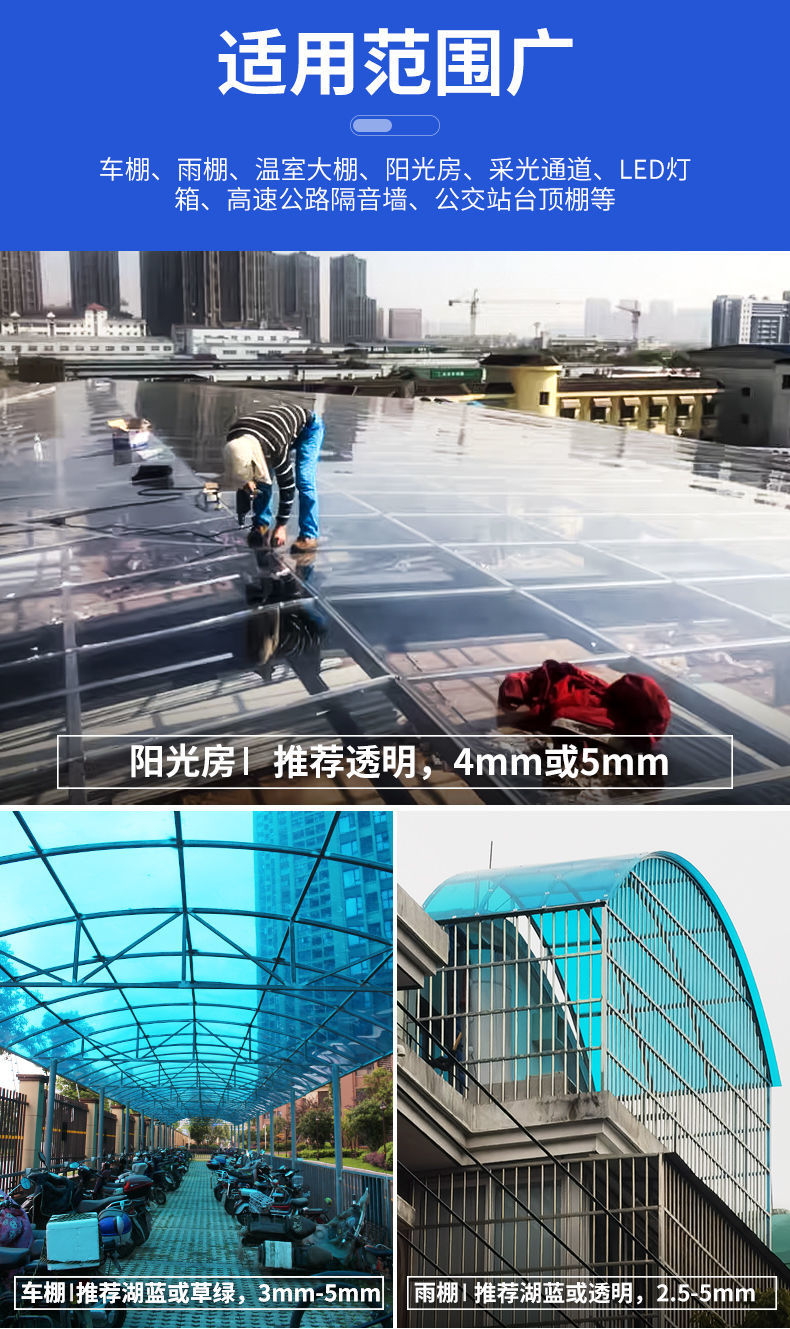 全透明阳光板采光板pc板塑料板屋顶车棚雨棚种植遮雨耐力板玻璃板赤凰