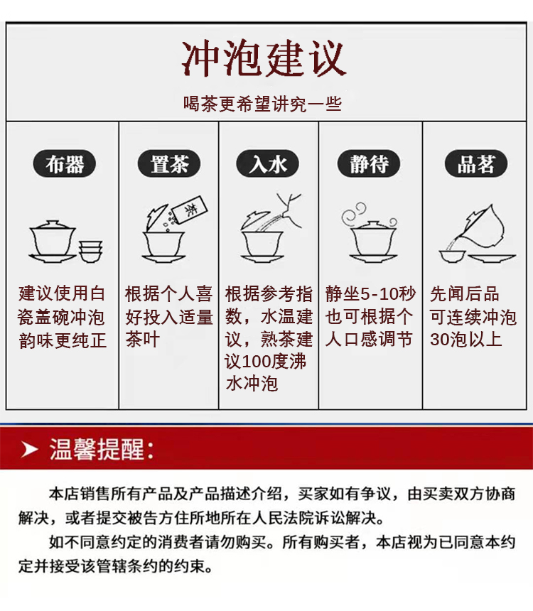 普洱茶熟茶功效图片