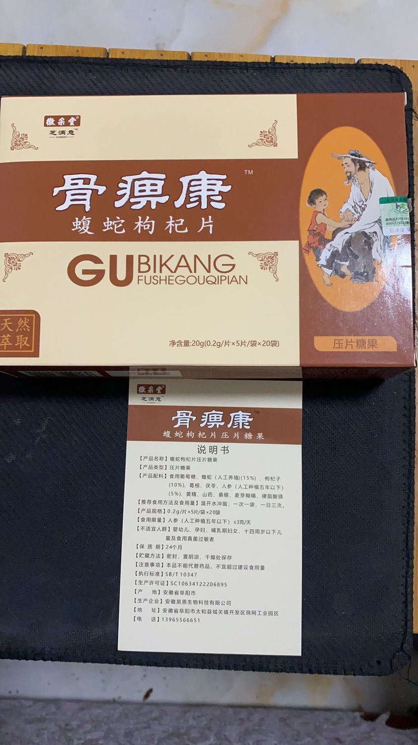 有仁堂新升级芝满意骨痹康蝮蛇枸杞片压片糖果年货5盒装赠1盒发6盒