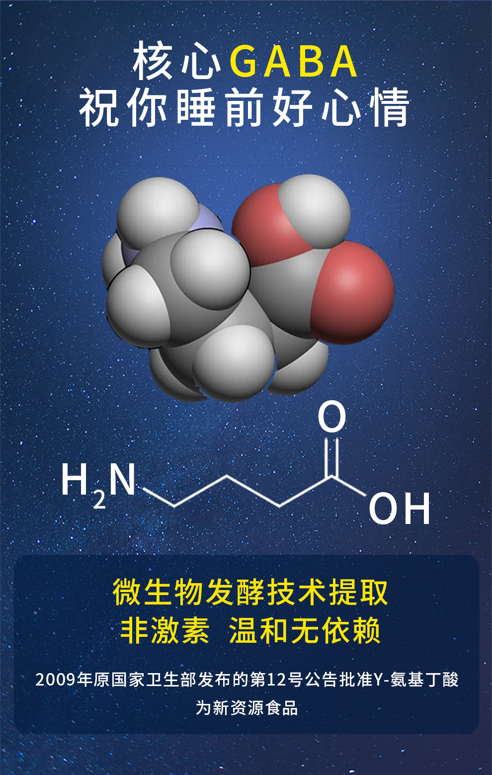 氨基丁酸别名图片