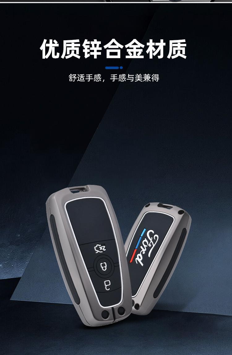 2021款福特锐界plus钥匙套全新一代蒙迪欧探险者车用包扣壳男智能3键