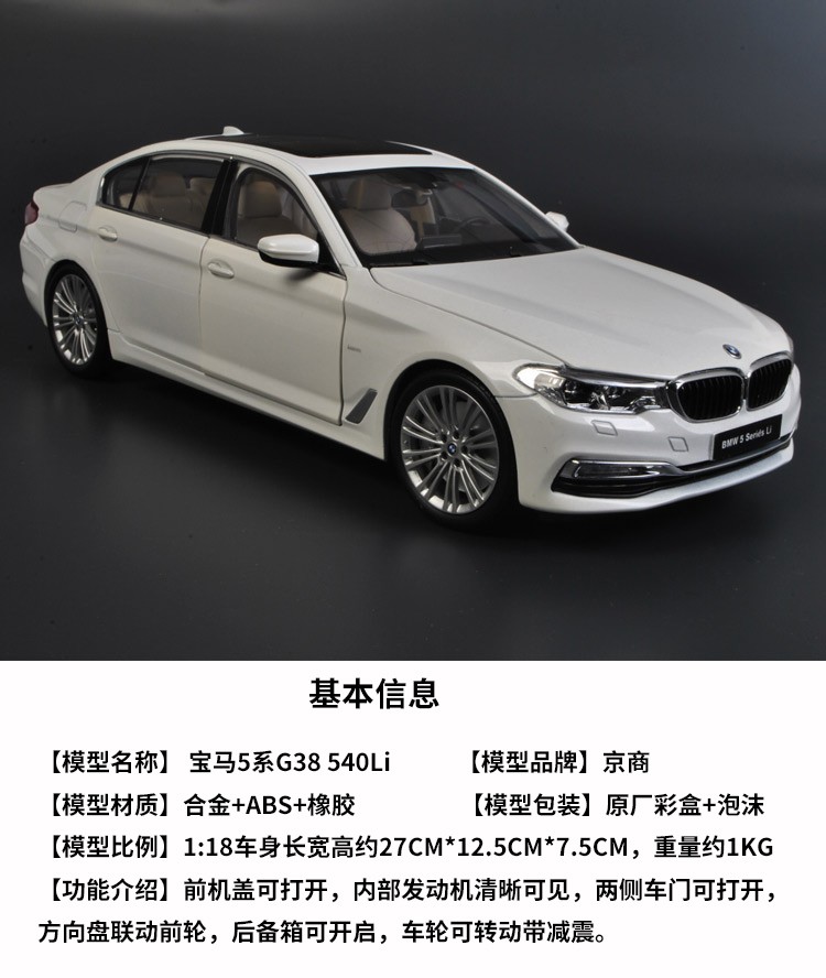 雨萱汽文kyosho京商宝马5系车模118bmw525g38540li仿真合金汽车模型