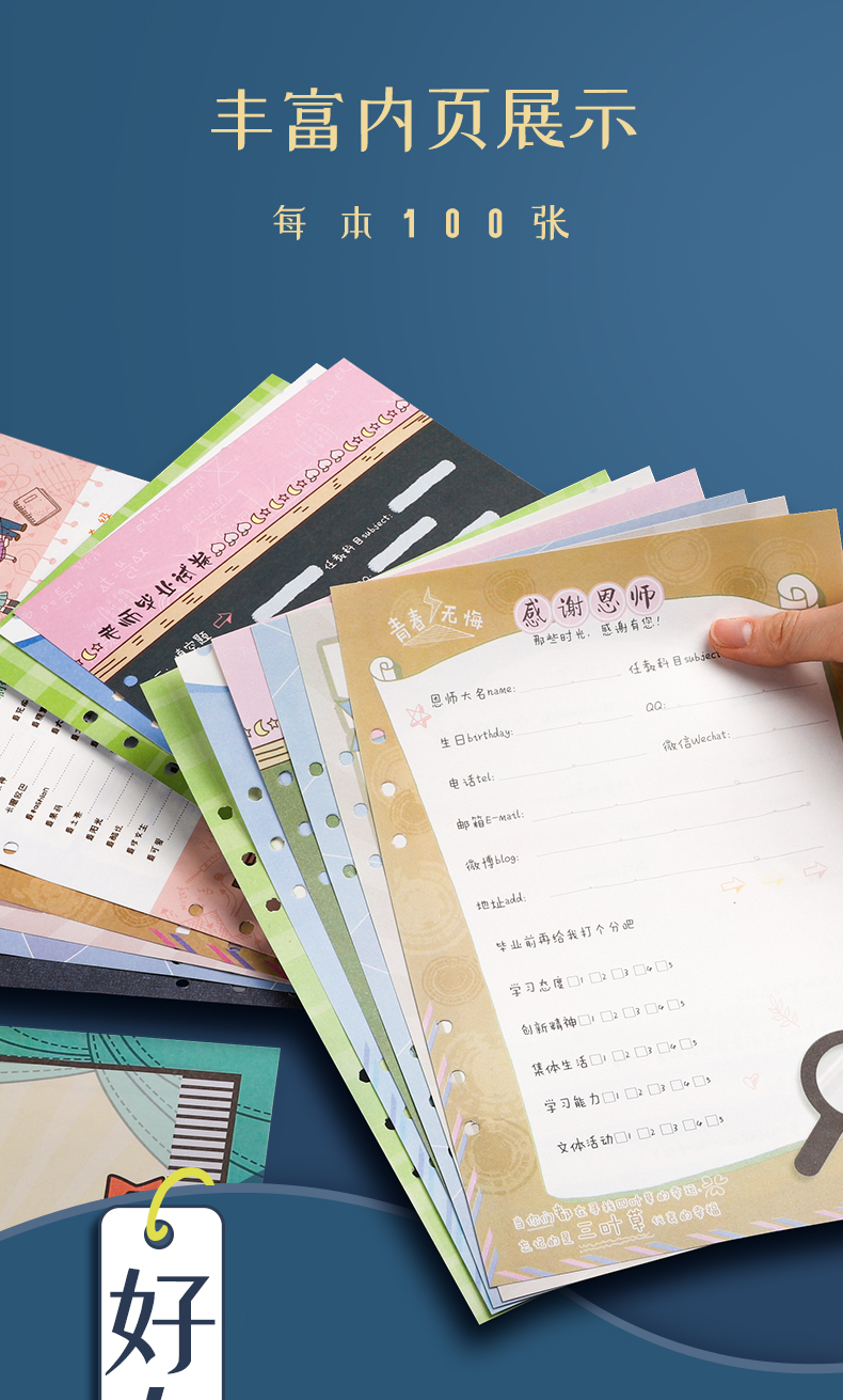 赟娅 同学录毕业纪念册女生毕业录男生3d浮雕炫酷初中生成长小学生六