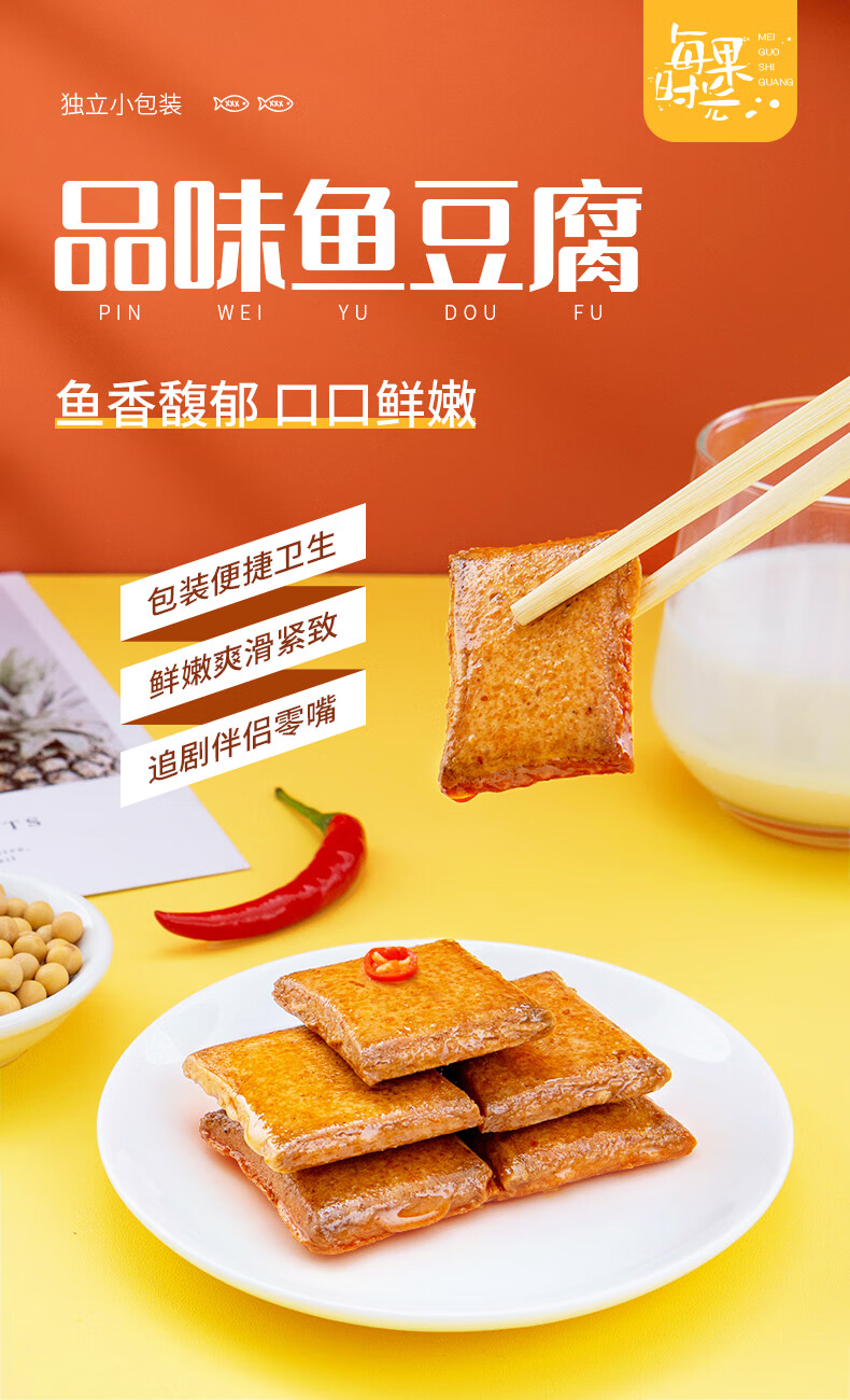 鱼豆腐袋装500g立小包装烧烤味海味食品即食豆干休闲小吃食独立小包