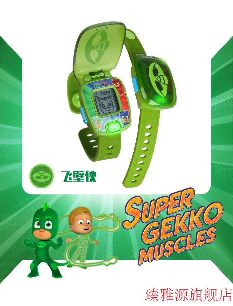 睡衣小英雄手表动漫睡衣小英雄手表儿童玩具男孩36岁多功能游戏会员飞