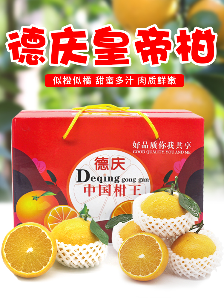 更多参数>>国产/进口:国产原产地:广东包装形式:简装品种:皇帝柑货号