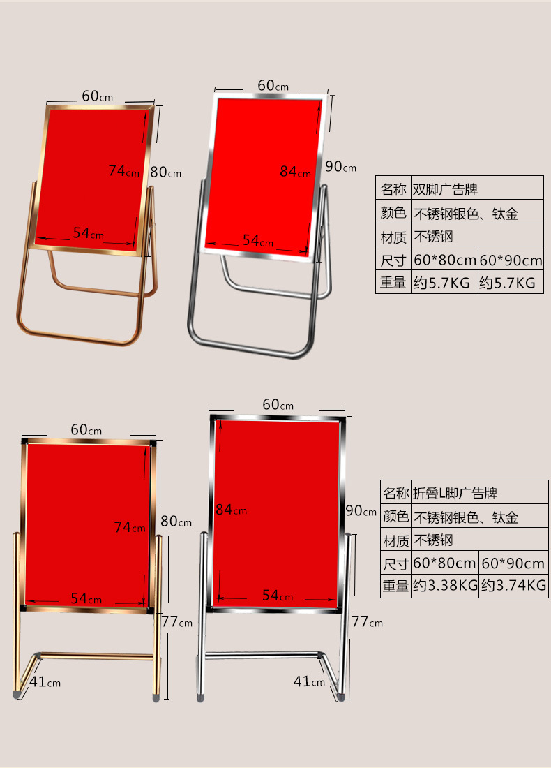 不锈钢立式广告牌 折叠海报架l脚指示牌户外酒店告示牌立牌 可拆卸l型