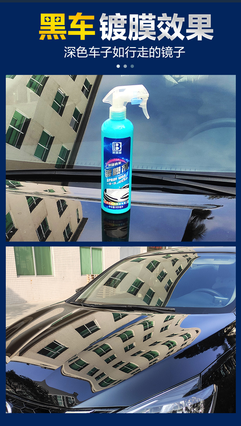 车漆光亮剂镀膜剂上光汽车打小车车身油小车速效极速 镀膜剂 开水【擦