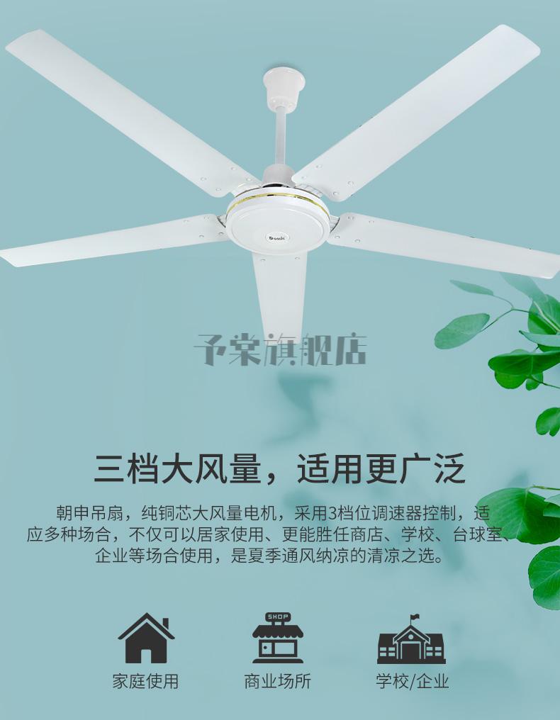 飞碟牌吊扇大明牌工厂吊扇铁叶1400mm家用 餐厅 宿舍工业56寸吊扇工程