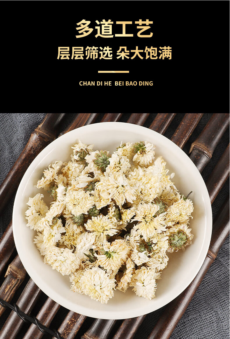 安徽黄山贡菊菊花茶白菊花茶贡菊干花草茶黄山贡菊250g