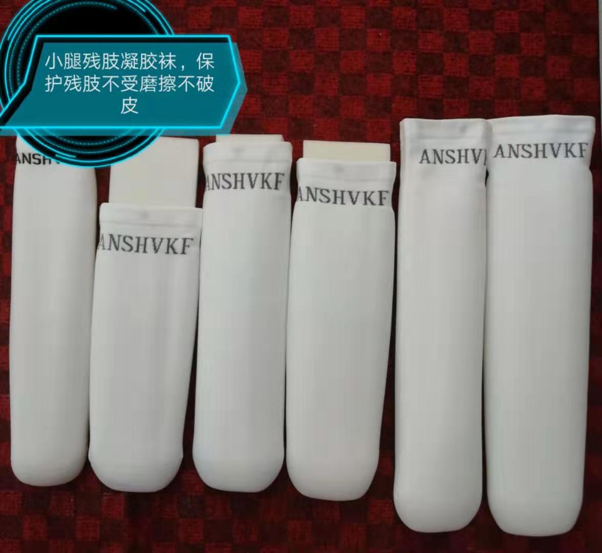 小腿假肢凝胶套硅胶套假肢用残肢袜残疾人袜假肢腿凝胶袜假肢新品超厚