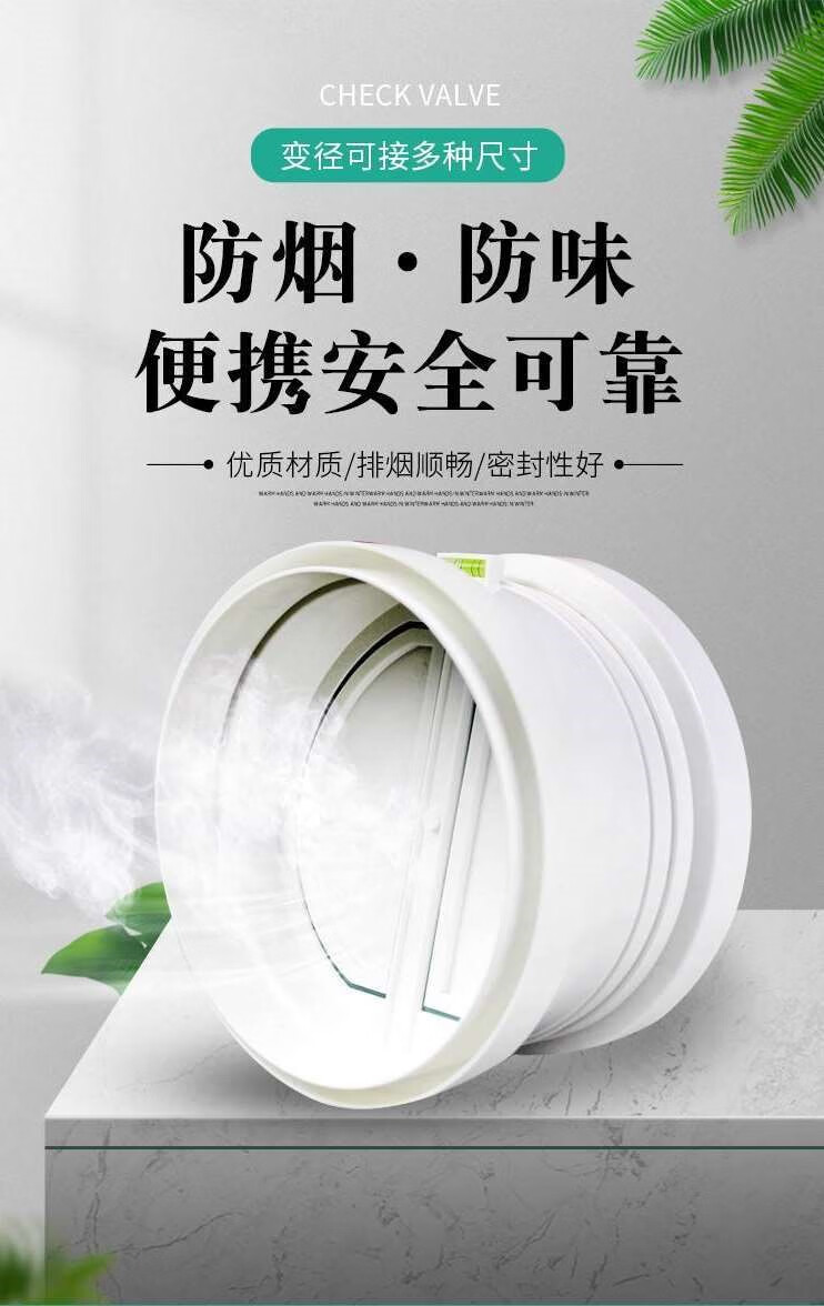 驰贯【旗舰官方】 油烟机止逆阀160pvc管公共烟道止回阀厨房专用防烟