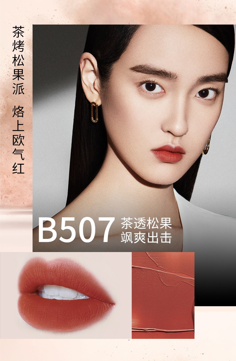 夏日臻品珂拉琪colorkey珂拉琪烙印系列空气唇釉哑光口红唇显白生日