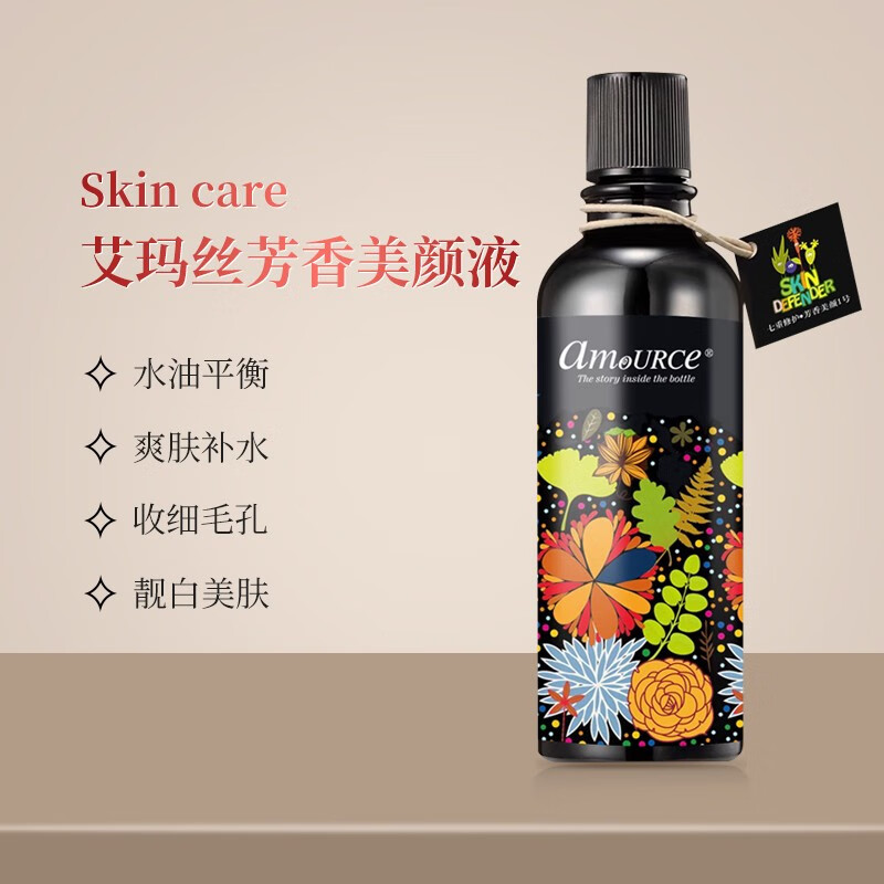 艾玛丝芳香美颜液抗皱紧致爽肤补水精油面部舒缓肌底精华乳妖精露120ml 艾玛丝芳香美颜液 120ml