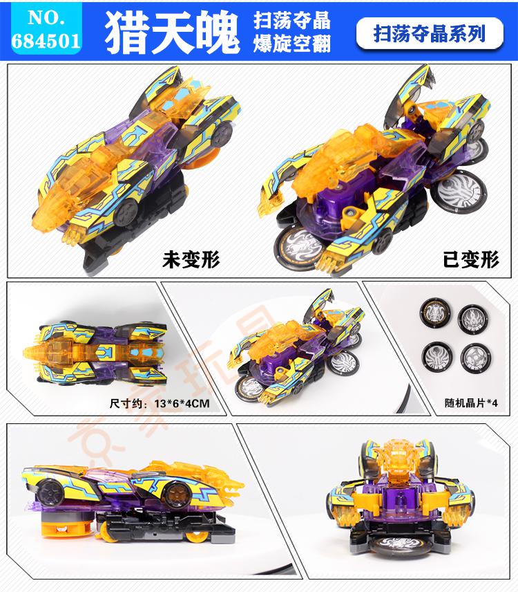 爆裂飞车3修罗冥皇暴力爆裂飞车2代玩具套装变形男孩修罗冥皇灿烈暴烈