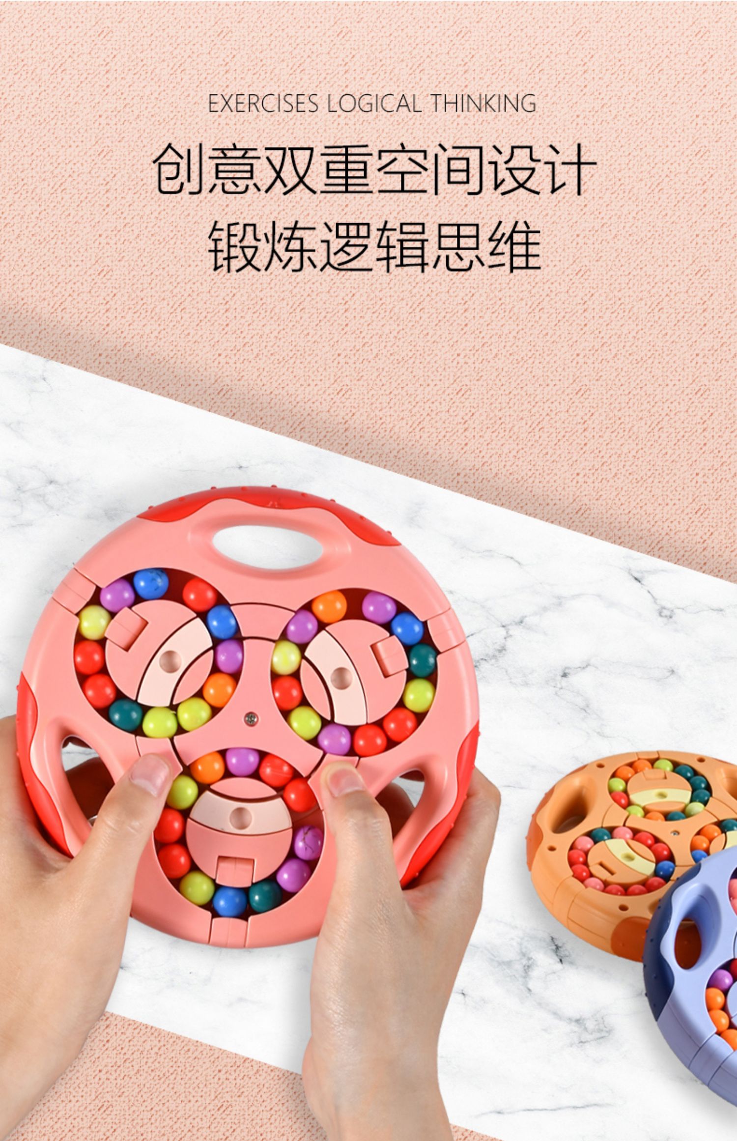 滚珠智力小魔豆解压陀螺动脑手指训练魔盘双面旋转滚珠盘粉双面智魔盘