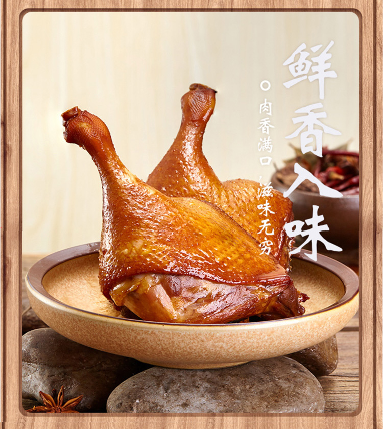 无穷酱卤鸭腿85g有麻辣大鸭腿卤味鸭肉休闲零食酱卤鸭腿85gx2袋有2只
