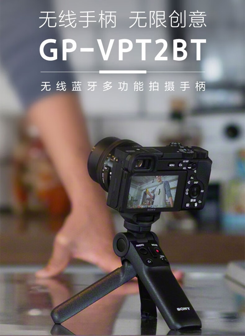 索尼(sony) gp-vpt2bt 蓝牙自拍手柄 无线遥控拍照 适用 -1 黑色