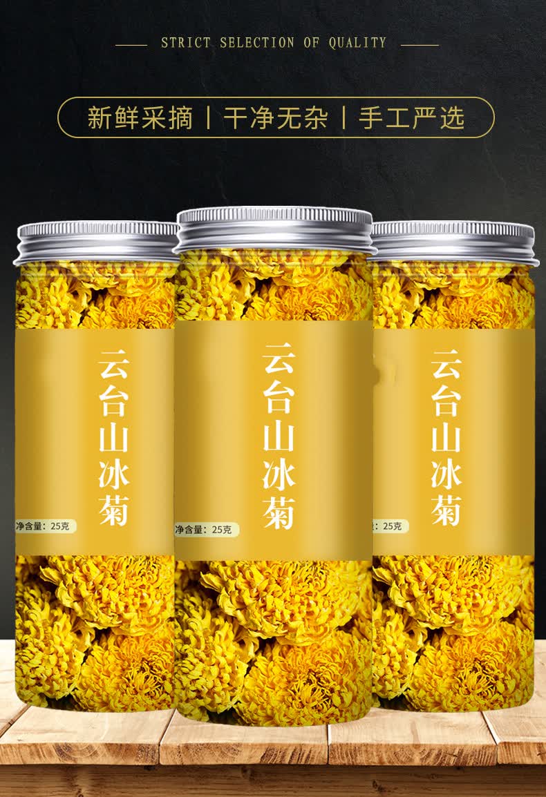 伟博 河南焦作冰菊正宗云台山冰菊茶怀菊花知里厘菊【图片 价格 品牌