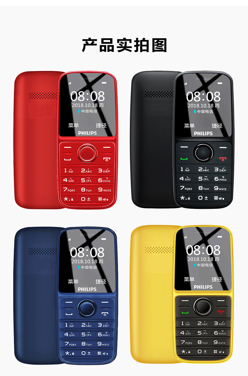 philips飞利浦e109ce109电信版和移动双卡版老人学生e109海军蓝移动版
