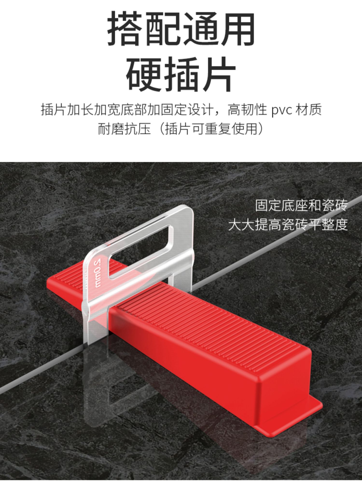 塑料瓷砖找平器底座定位器墙砖2mm调平器十字卡铺地砖泥瓦工工具15mm