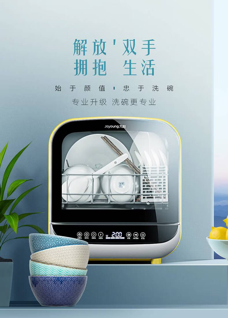 洗碗机台式小型 九阳x7全自动洗碗机家用4套大容量台式小型智能刷碗机