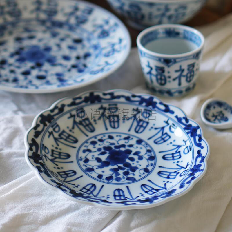 黎太の家 日本进口福字餐具系列蓝凛堂釉下彩陶瓷碗福盘餐具套装 汤碗