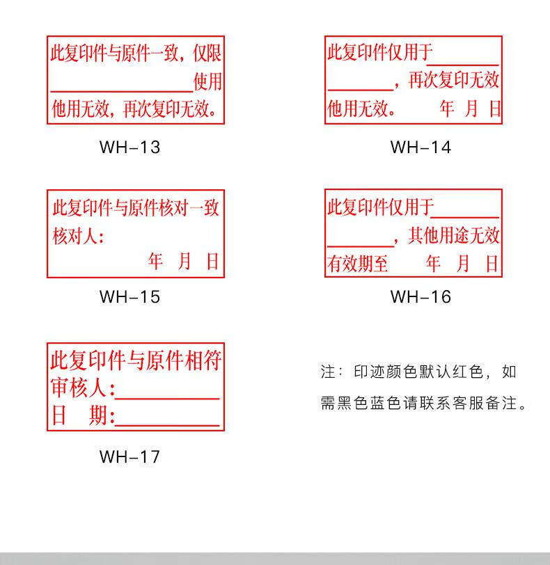无效印章与原件核对一致章复印件与原件一致章仅供使用刻字印章定订做