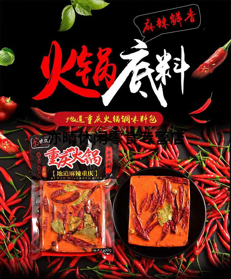 火锅底料厂家：调味的灵魂