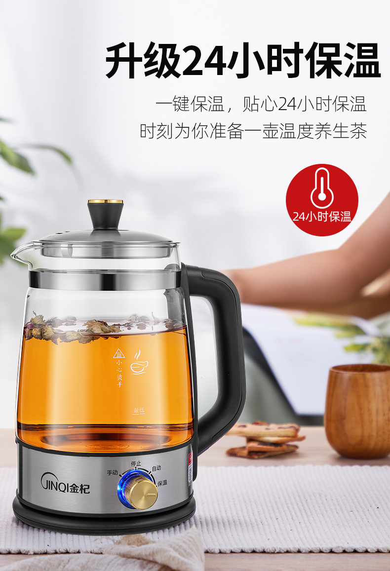 金杞jinqi黑茶壶煮茶器蒸汽喷淋玻璃壶电热水壶电煮茶壶全自动保温