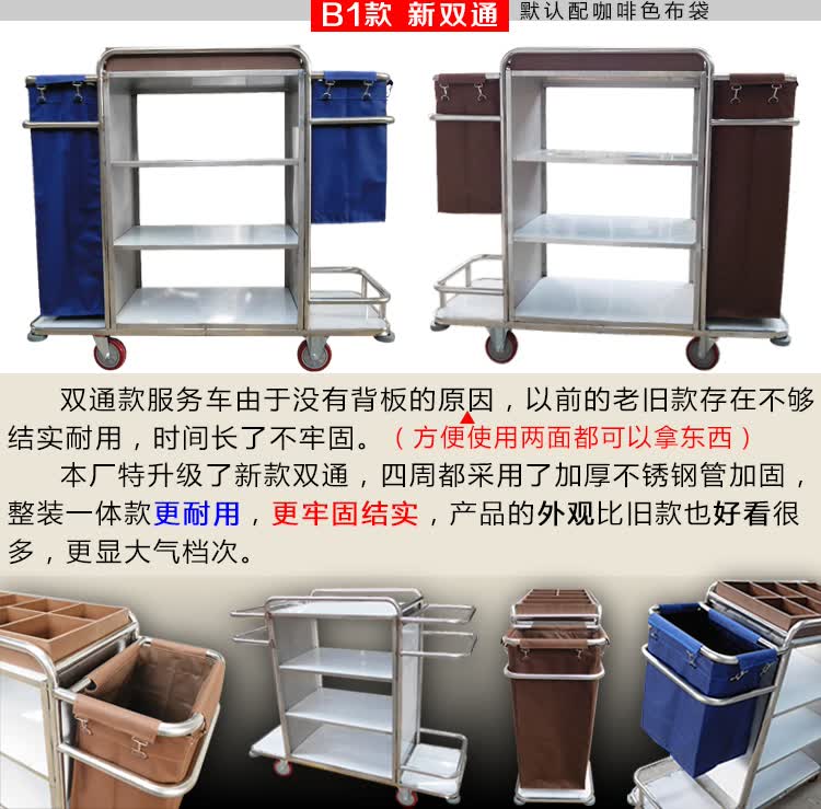 酒店布草车推车宾馆客房服务车不锈钢单边双边房口保洁清洁工作车b款