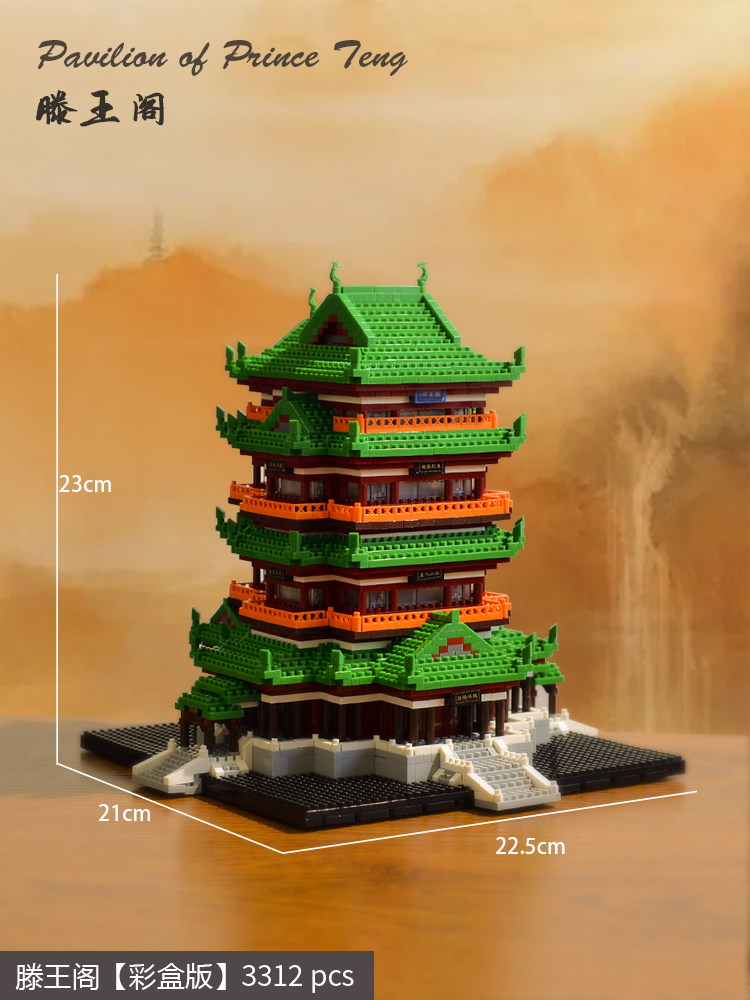 乐高lego积木积木儿童拼图中国古建筑黄鹤楼成人拼装玩具小颗粒积木