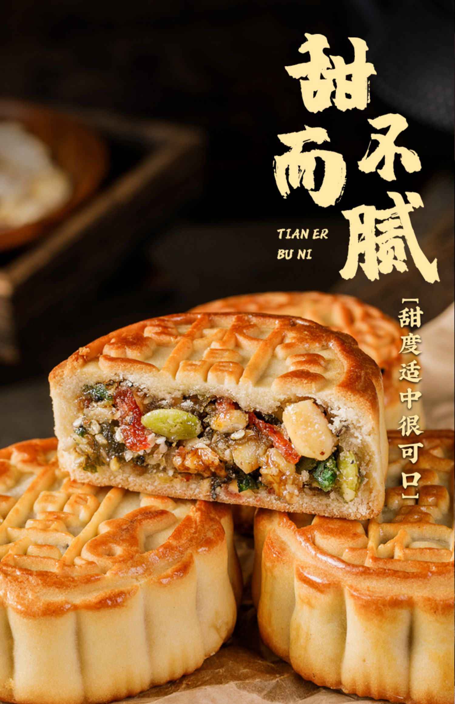 苏子月饼广式传统老式纯手工中秋节月饼糕点心散装2斤【图片 价格 品