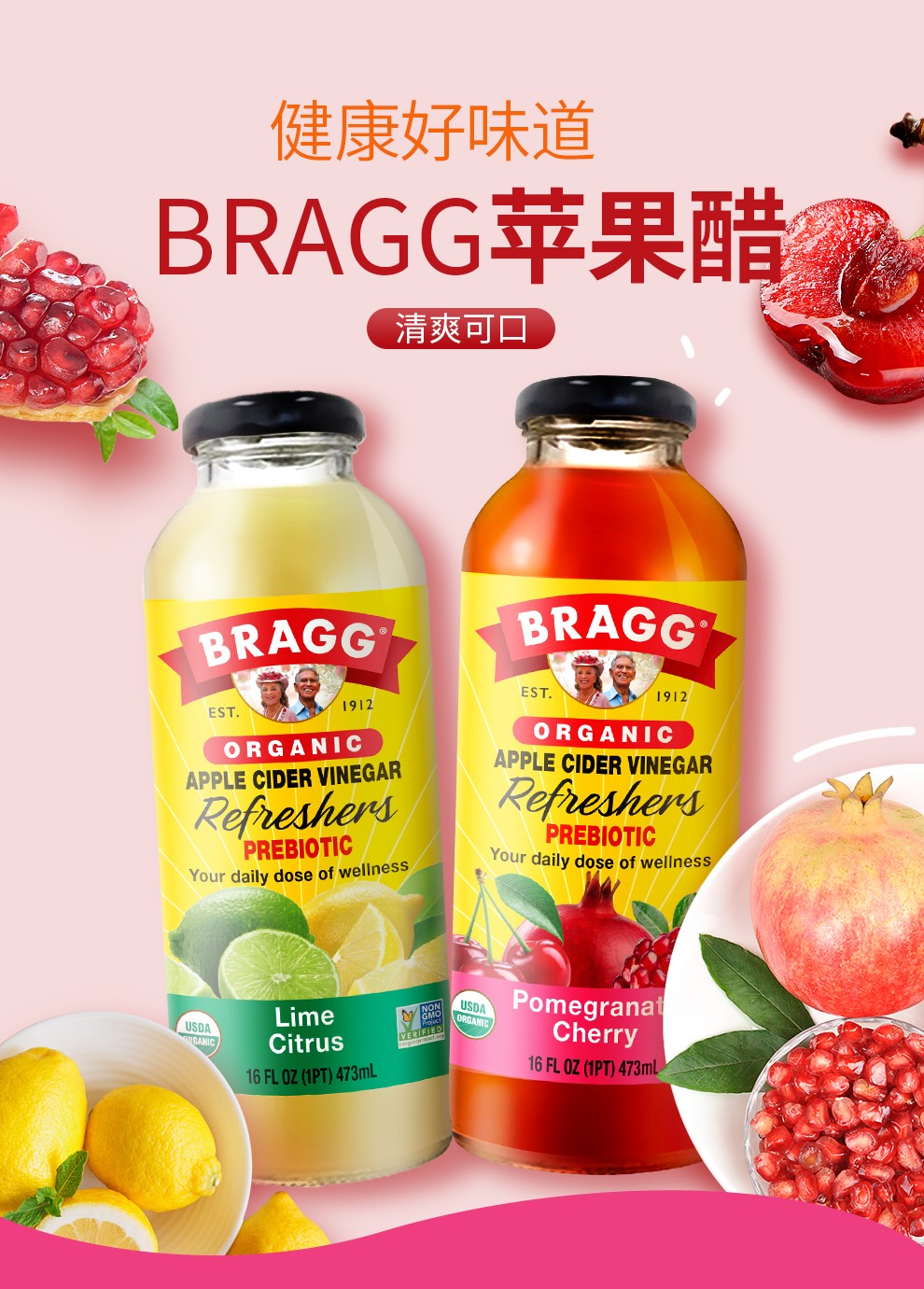 保税美国进口博饶谷bragg苹果醋饮料柠檬味蜂蜜味石榴车厘子味姜味