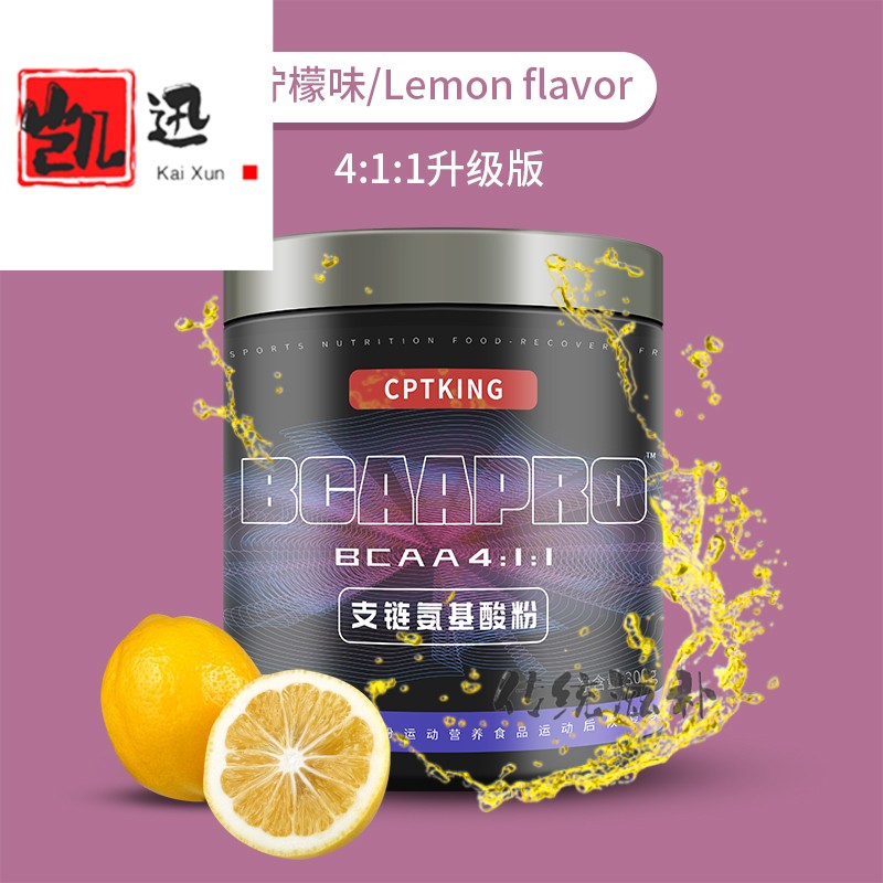 bcaa支链氨基酸身蛋肌粉bacc支链氨氨基酸肌酸氮泵 蓝莓味【图片 价格