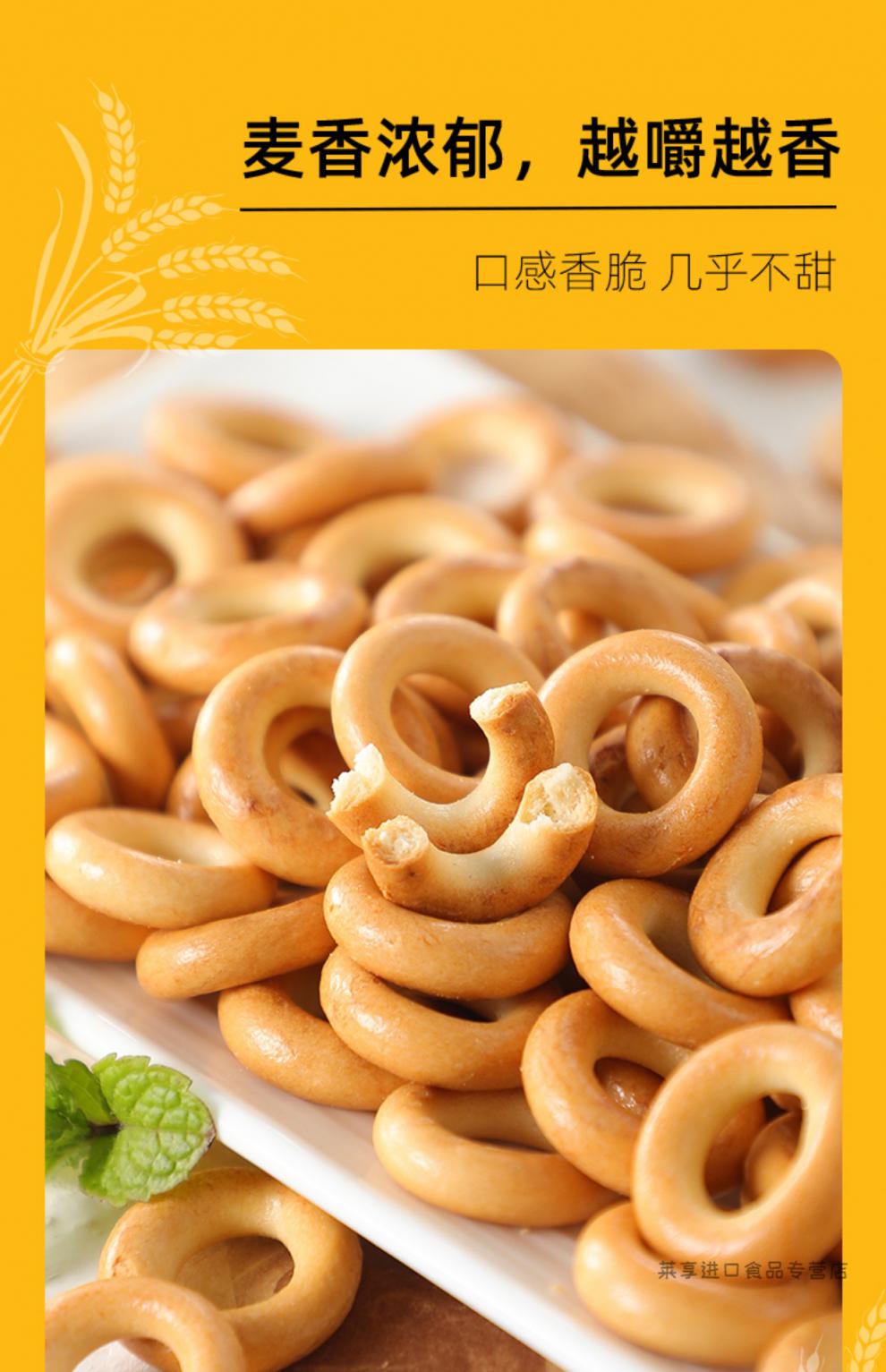 俄罗斯韦特力面包圈香草味小饼干不甜代餐原装进口零食 5袋x300g