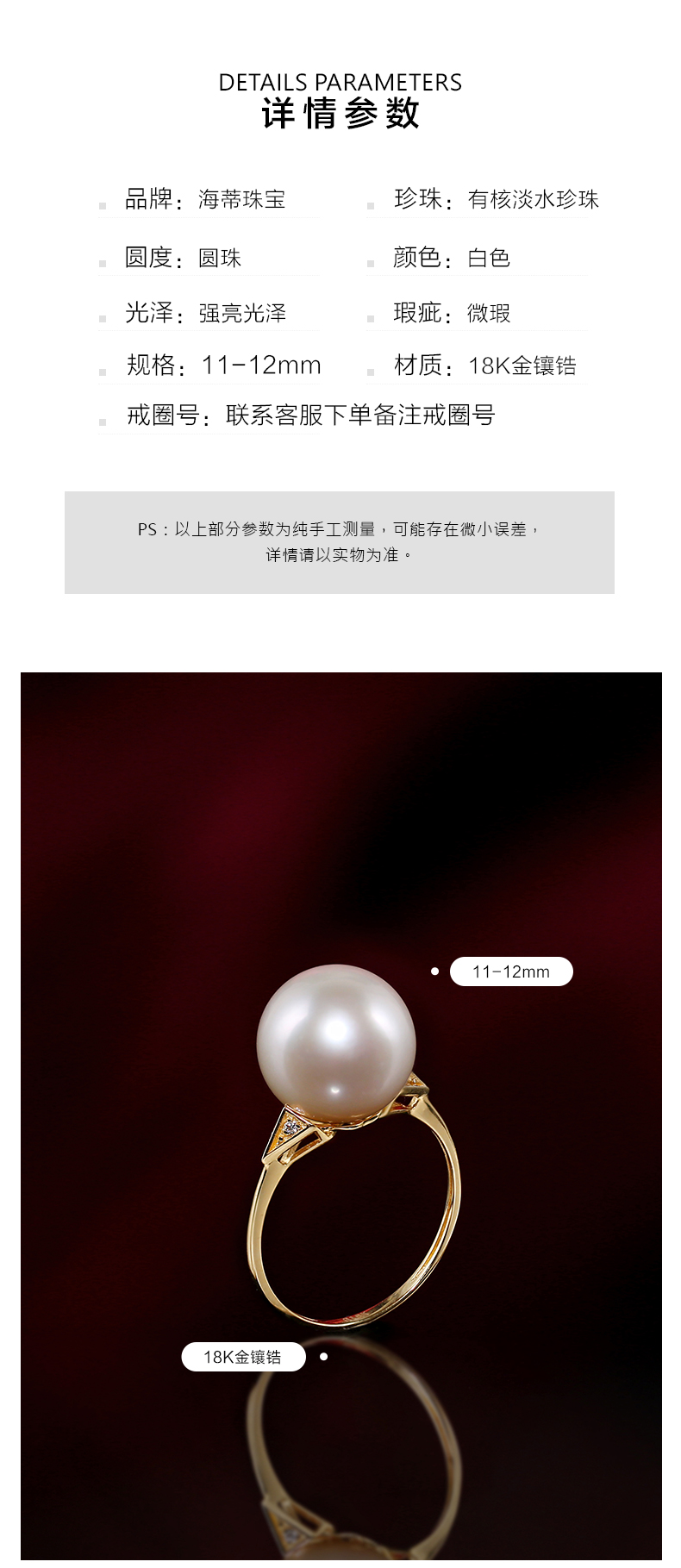 625想念1112mm大颗月华淡水珍珠戒指女18k金送礼通勤需要其他戒圈号请