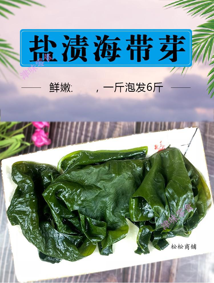 火锅海带芽9斤盐渍非干货菜裙带苗海带海带苗三秒火锅韩式【图片 价格