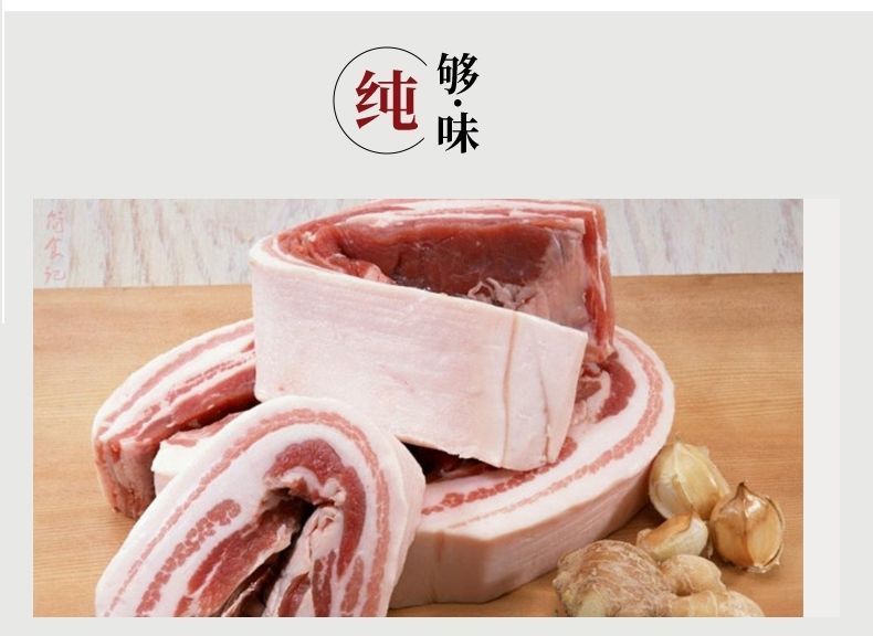 批发肉类去皮五花肉新鲜猪皮批发新鲜肉食生鲜华盛3斤去皮小五花条状