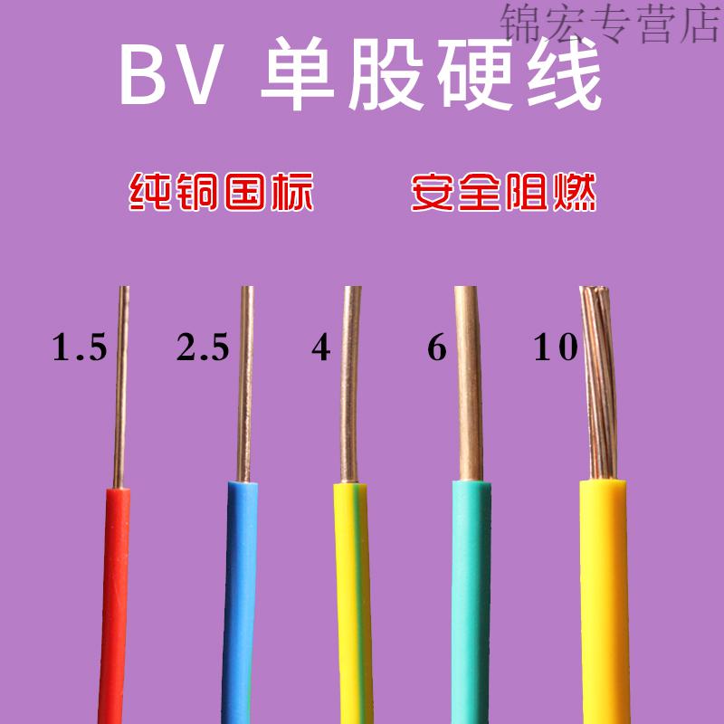 天津津猫国标塑铜线bvbvr152546102550平方家装电线bv15红色