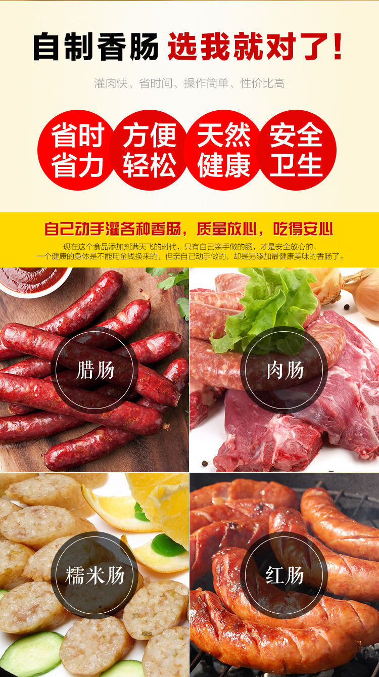 家庭自灌香肠烤肠鸡蛋肠糯米肠猪肠衣羊肠衣塑料肠衣 透明塑料肠衣 一