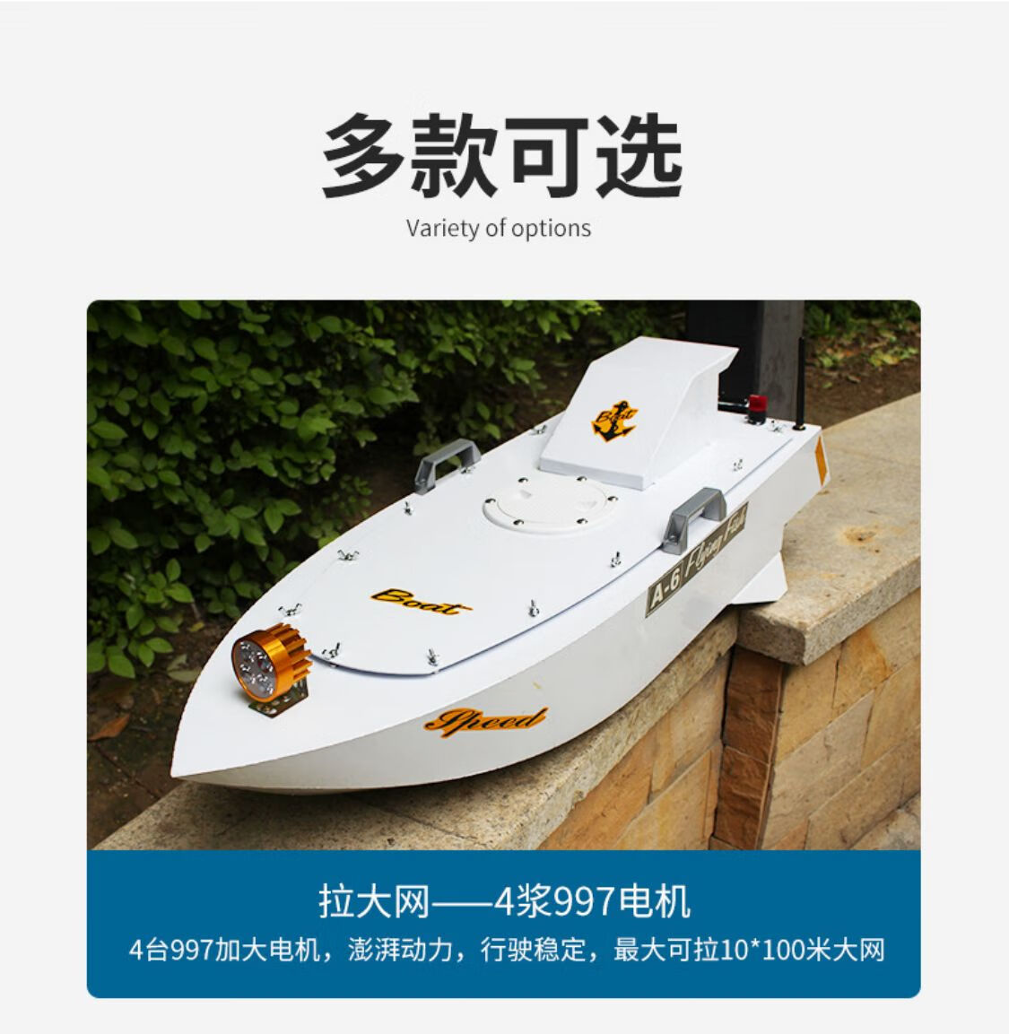 专业拉网船电动遥控船打窝送钩捕鱼冰下水耗子布网机大马力功率47cm船