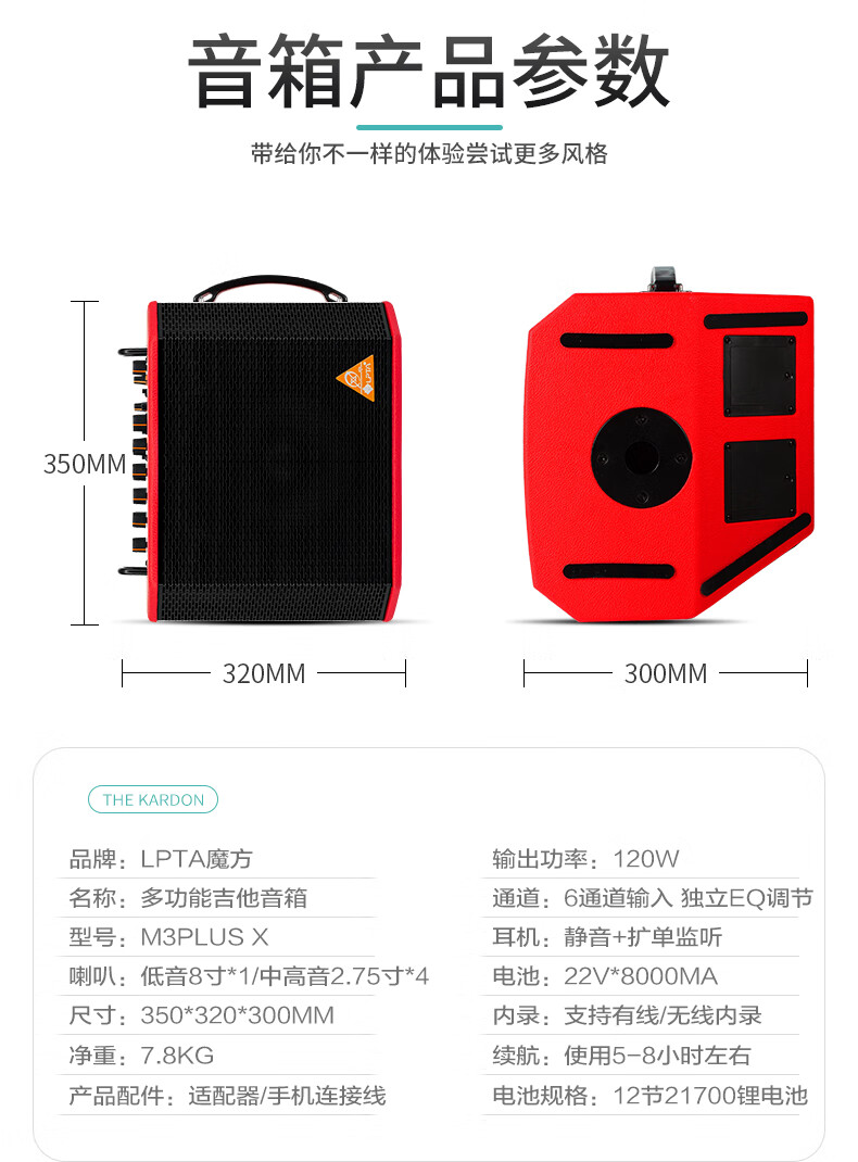 吉他音箱路演直播音箱户外民谣吉他萨克斯音响2022新款魔3plusx浅香槟
