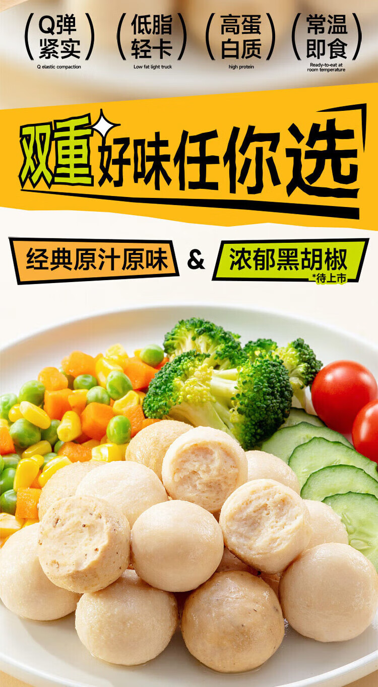 4，優形（ishape）開袋即食雞肉丸低脂輕食健身代餐雞胸肉丸子零食高蛋白質火鍋食材 麻辣味5袋+奧爾良5袋共400g