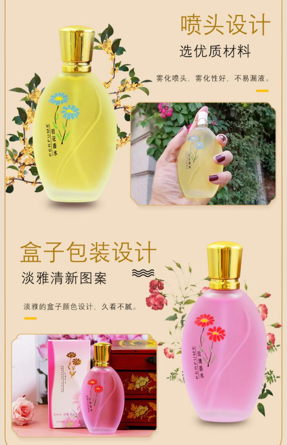 睫蓓桂花香水茉莉老式香味女士持久淡香玫瑰少女清新男士国货老牌 桂花香水