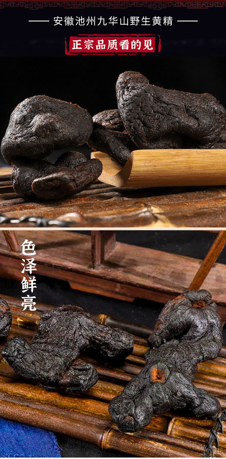 北京同仁堂原料黄精九蒸九晒黄精干特级九华山特产野生九制黄精片泡茶