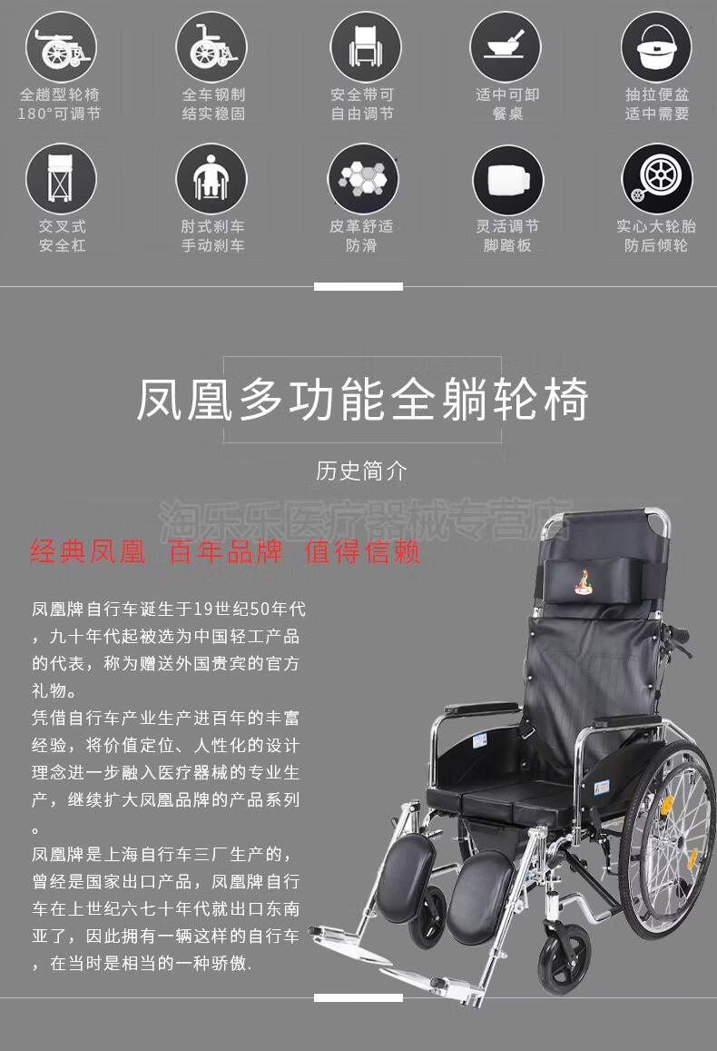 京健康凤凰轮椅折叠轻便带坐便器多功能老人便携手推车老年人全躺洗澡