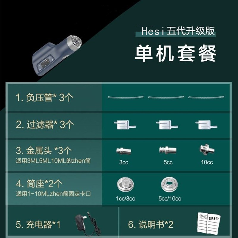 韓國水光機海菲水光針儀器家用納米微晶大負壓不漏藥水光槍便攜式自打