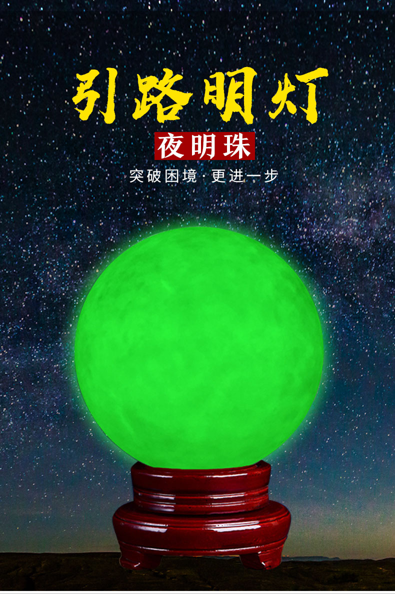 珍韵缘原石收藏级引路明灯夜明珠摆件质地温润色泽通透引路明灯夜明珠