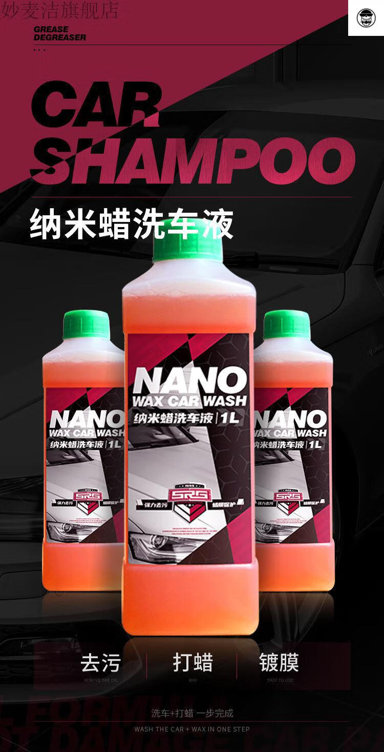 年货节洗车液白车专用高泡带蜡汽车大桶去污水蜡黑车珍珠白强力洗车